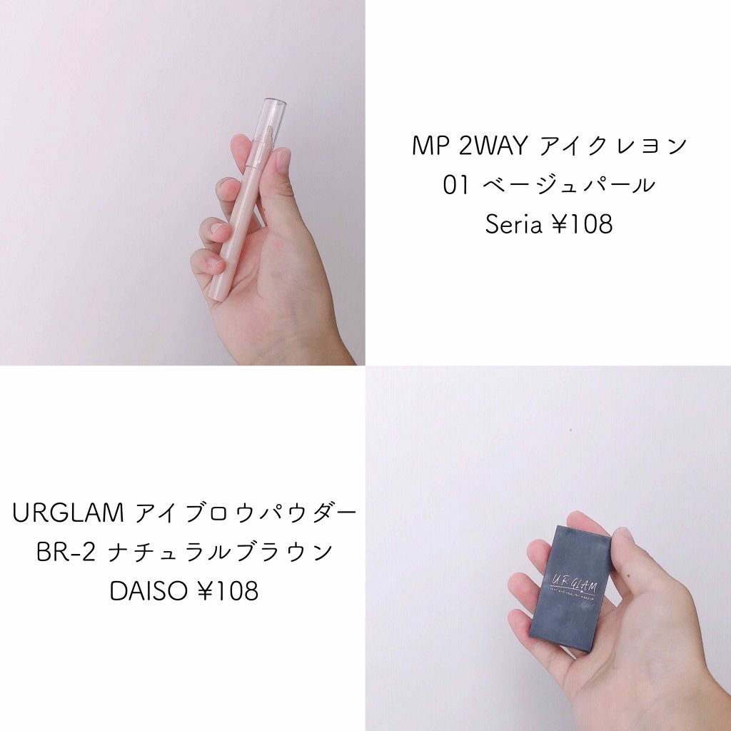 MP2wayアイクレヨン/セリア/スティックアイシャドウを使ったクチコミ（2枚目）