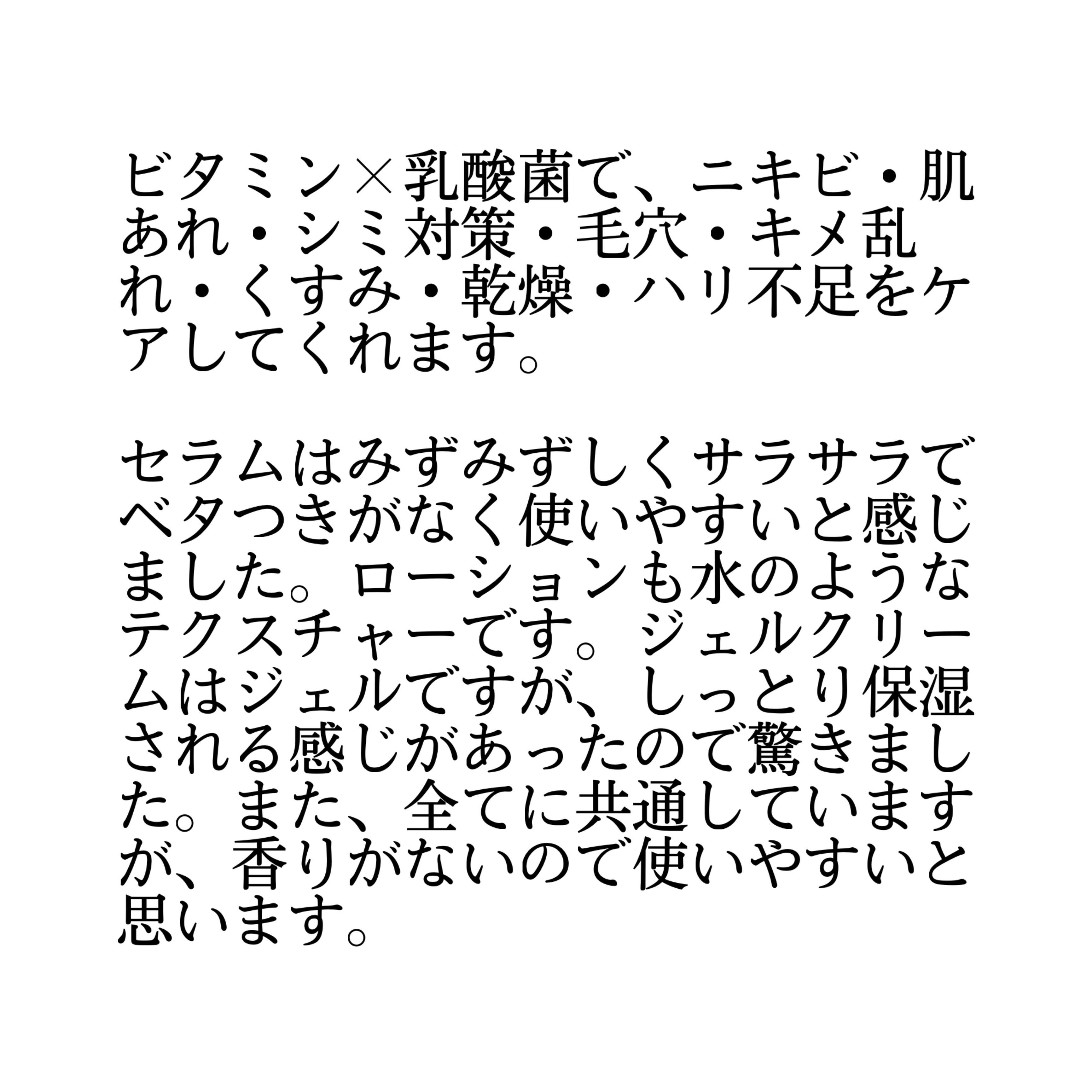 ビタプル リペア エッセンスローション/VITAPURU/化粧水を使ったクチコミ（3枚目）