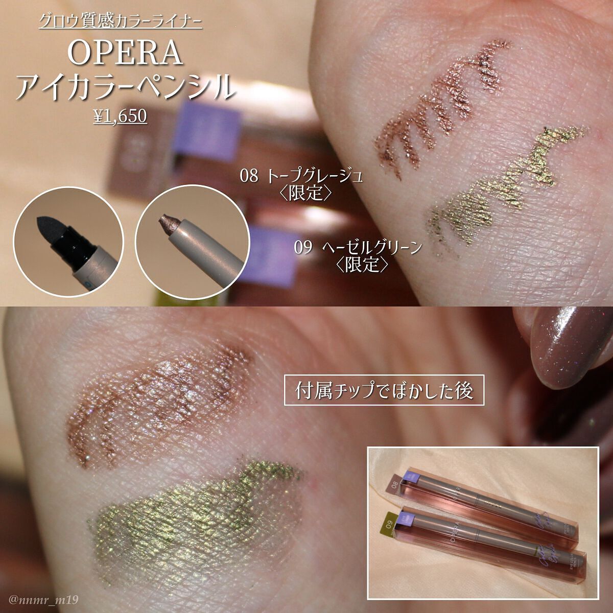 オペラ アイカラーペンシル 08 トープグレージュ（限定色）/OPERA/ペンシルアイライナーを使ったクチコミ（1枚目）