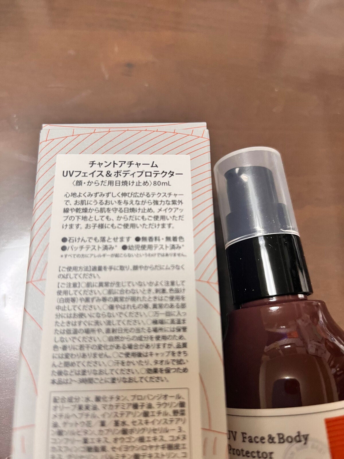 UVフェイス&ボディプロテクター/chant a charm /日焼け止めミルクを使ったクチコミ(2枚目)