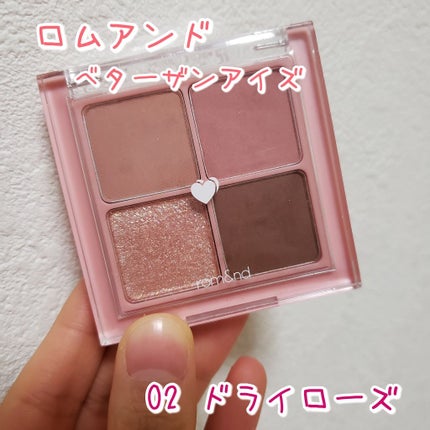 ベターザンアイズ/rom&nd/アイシャドウパレットを使ったクチコミ(1枚目)