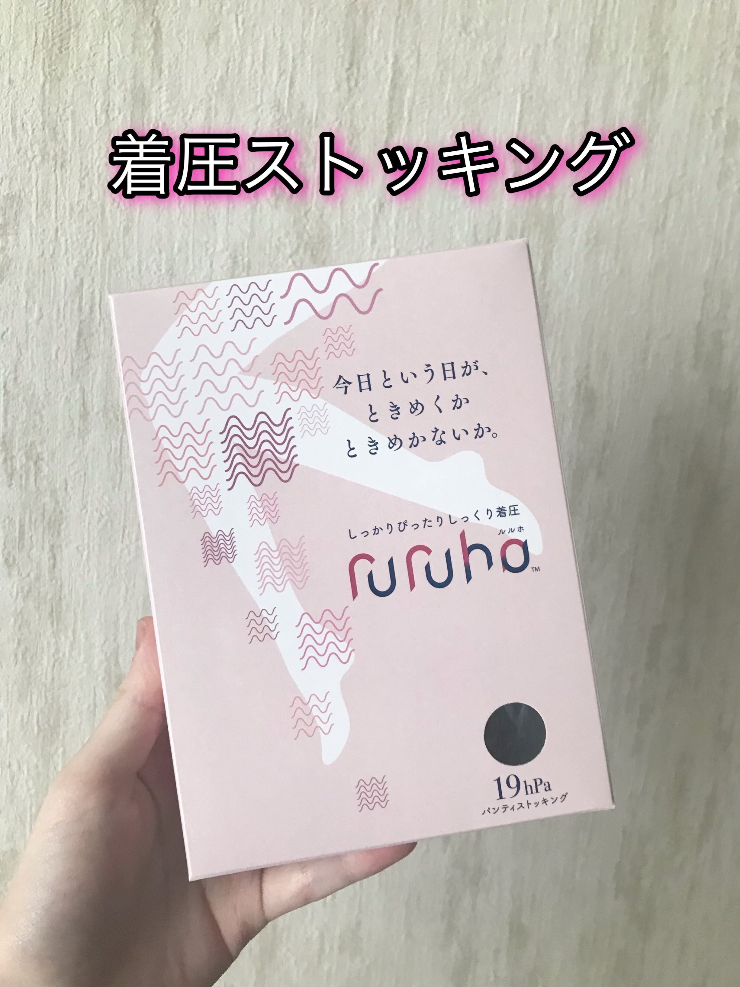 ruruho19（パンティストッキングタイプ）/ruruho/着圧ソックス・レギンスを使ったクチコミ（1枚目）