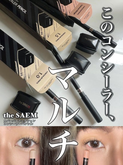 カバーパーフェクション コンシーラー ペンシル/the SAEM/ペンシルコンシーラーを使ったクチコミ(1枚目)