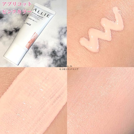 アリィー クロノビューティ カラーチューニングUV/アリィー/日焼け止めクリームを使ったクチコミ(4枚目)