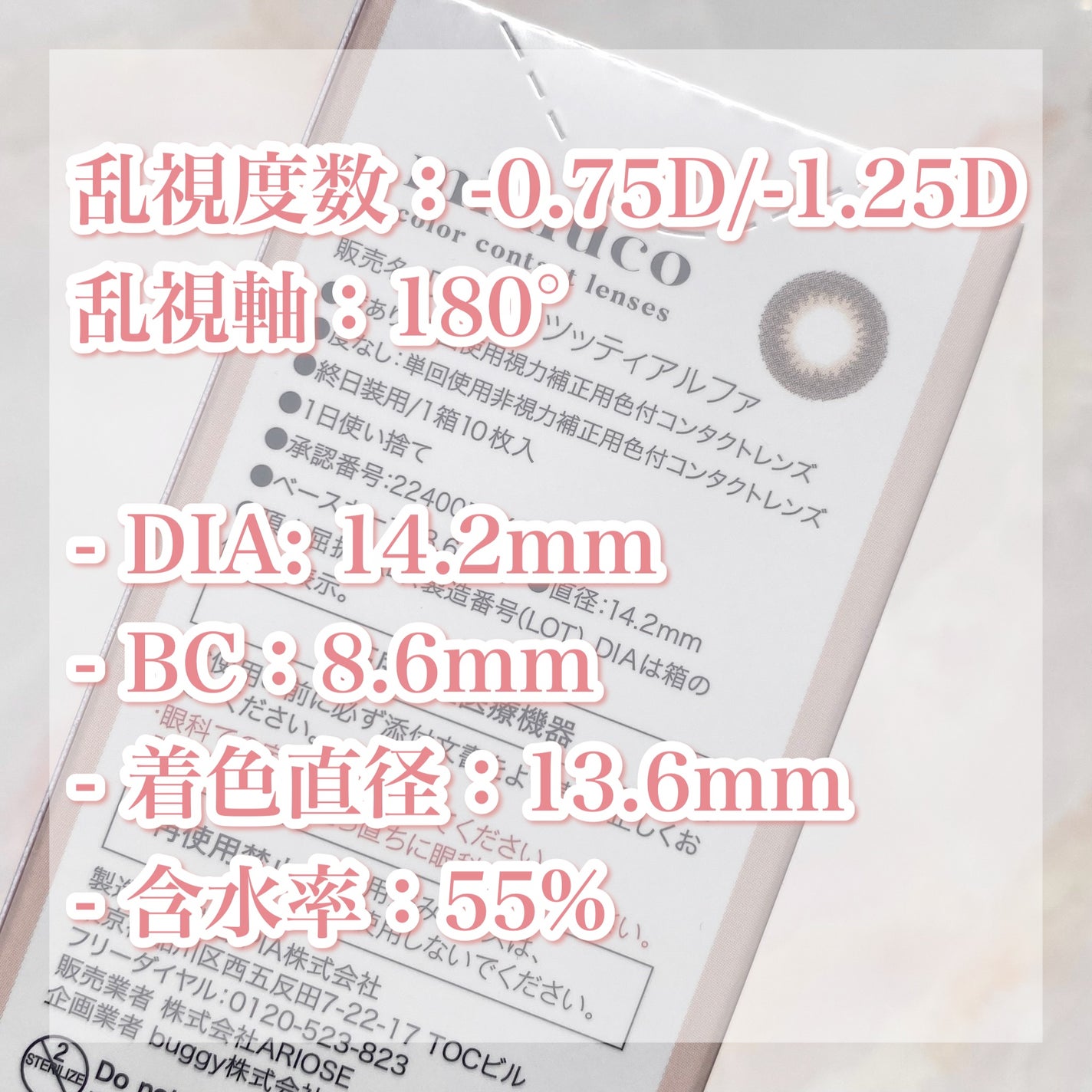 mimuco 1day/mimuco/ワンデー(1DAY)カラコンを使ったクチコミ(3枚目)