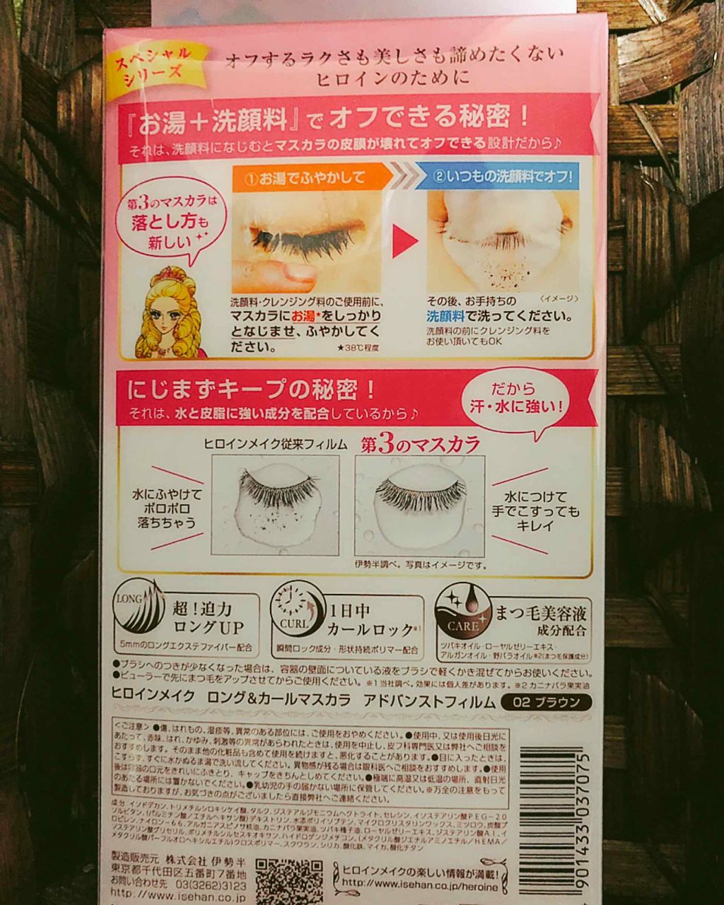 ロング&カールマスカラ アドバンストフィルム/ヒロインメイク/マスカラを使ったクチコミ(2枚目)