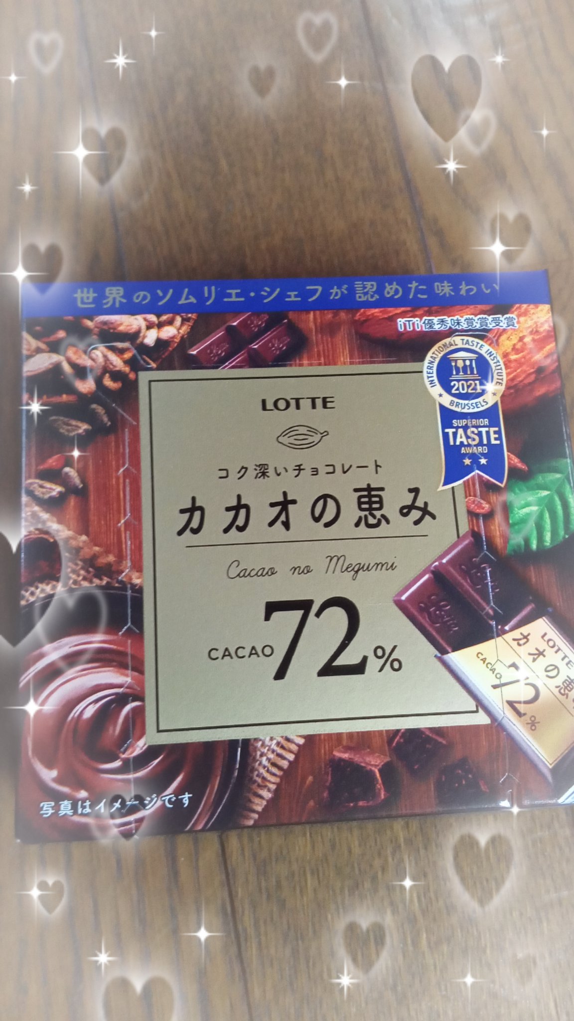 カカオの恵み/ロッテ/その他を使ったクチコミ（1枚目）