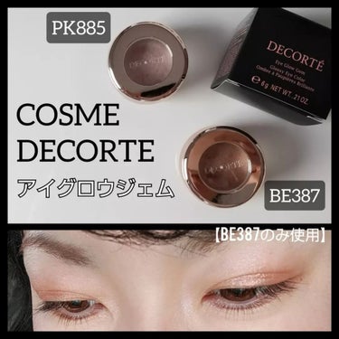 アイグロウ ジェム PK885/DECORTÉ/ジェル・クリームアイシャドウを使ったクチコミ（1枚目）