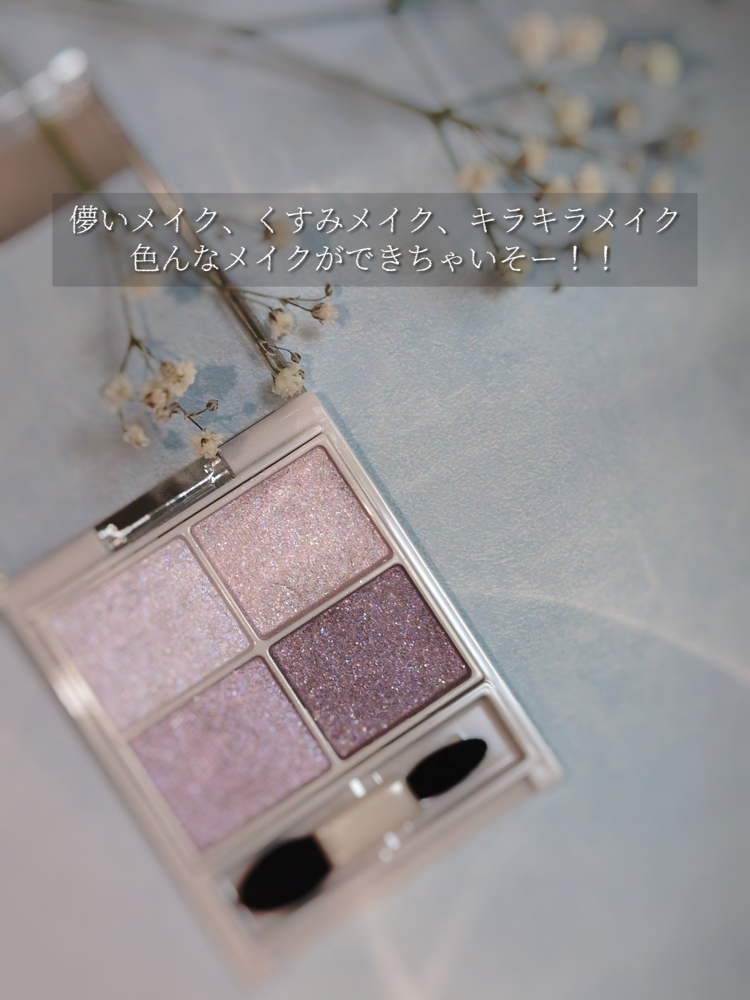 シルキースフレアイズ/キャンメイク/アイシャドウパレットを使ったクチコミ（3枚目）