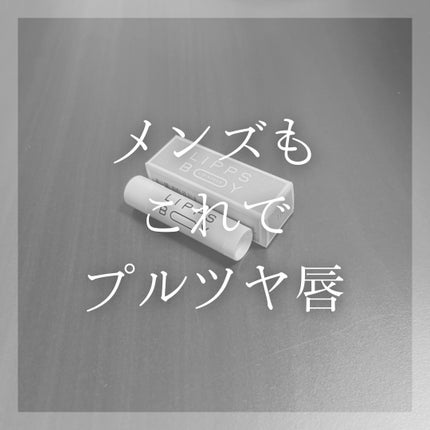 リップスクラブ/LIPPS BOY/リップスクラブを使ったクチコミ(1枚目)