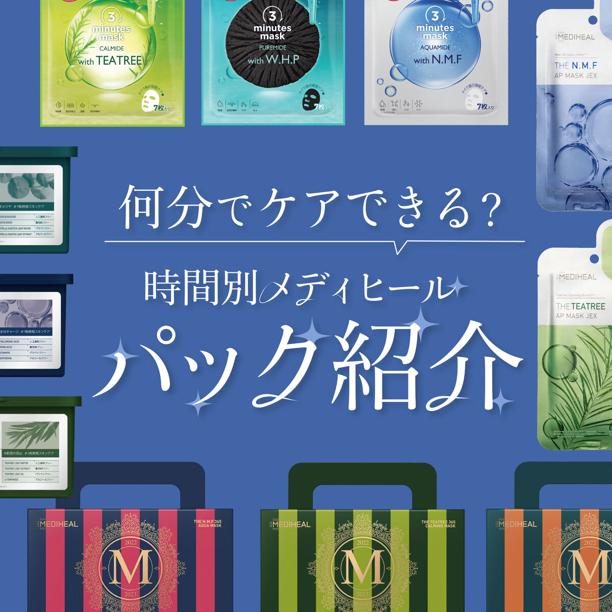 THE シカ 365 バランシングマスク/MEDIHEAL/シートマスク・パックを使ったクチコミ（1枚目）