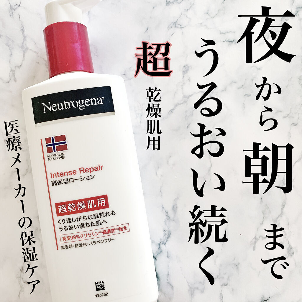 ノルウェー フォーミュラ インテンスリペア ボディ エマルジョン/Neutrogena/ボディローションを使ったクチコミ（1枚目）