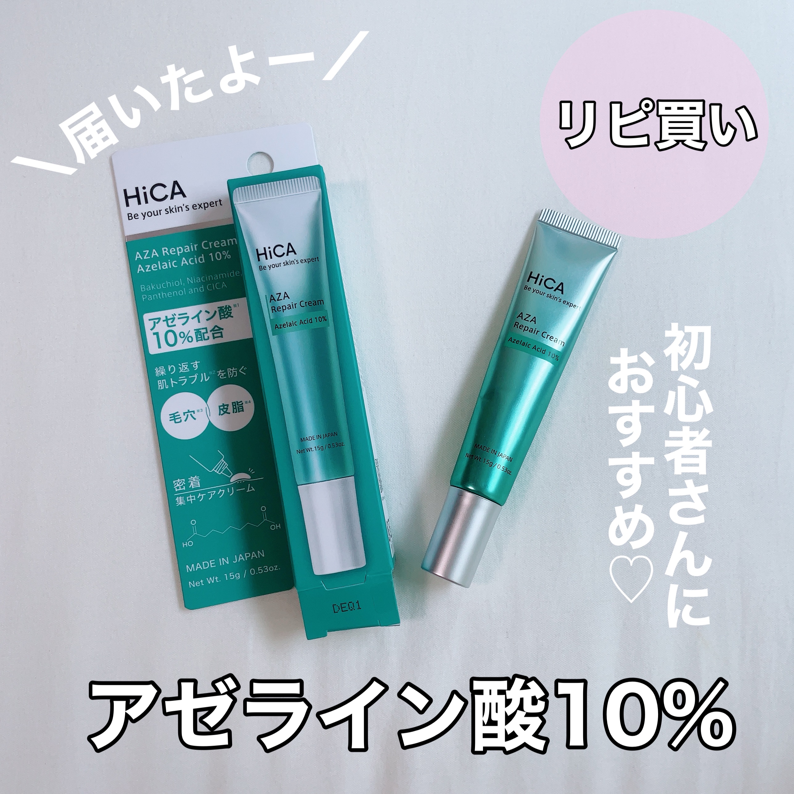 キソ バランシングクリームAZ2/KISO/フェイスクリームを使ったクチコミ（1枚目）