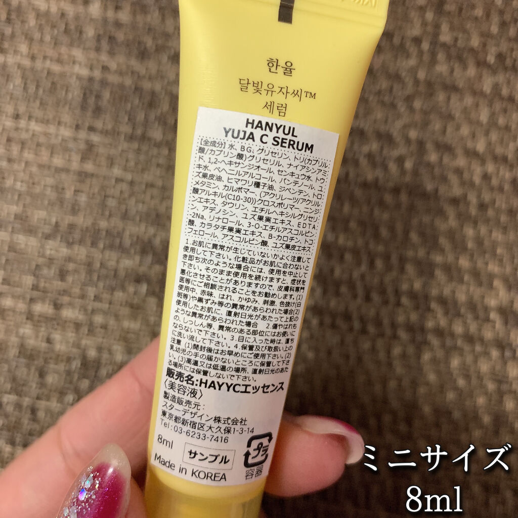 月光ゆずCセラム/HANYUL(ハンユル)/美容液を使ったクチコミ（2枚目）