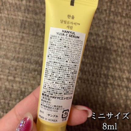 月光ゆずCセラム/HANYUL(ハンユル)/美容液を使ったクチコミ(2枚目)