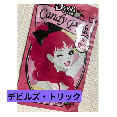 デビルズ・トリック（pink🎀×紫🟪）

傷んでるほど染まるって書いてあったけど、本当に染まる〜☺️❣️

ブリーチ１回の3週間後に使ってみました❣️

カラートリートメントなので、痛むことなく染めるこ