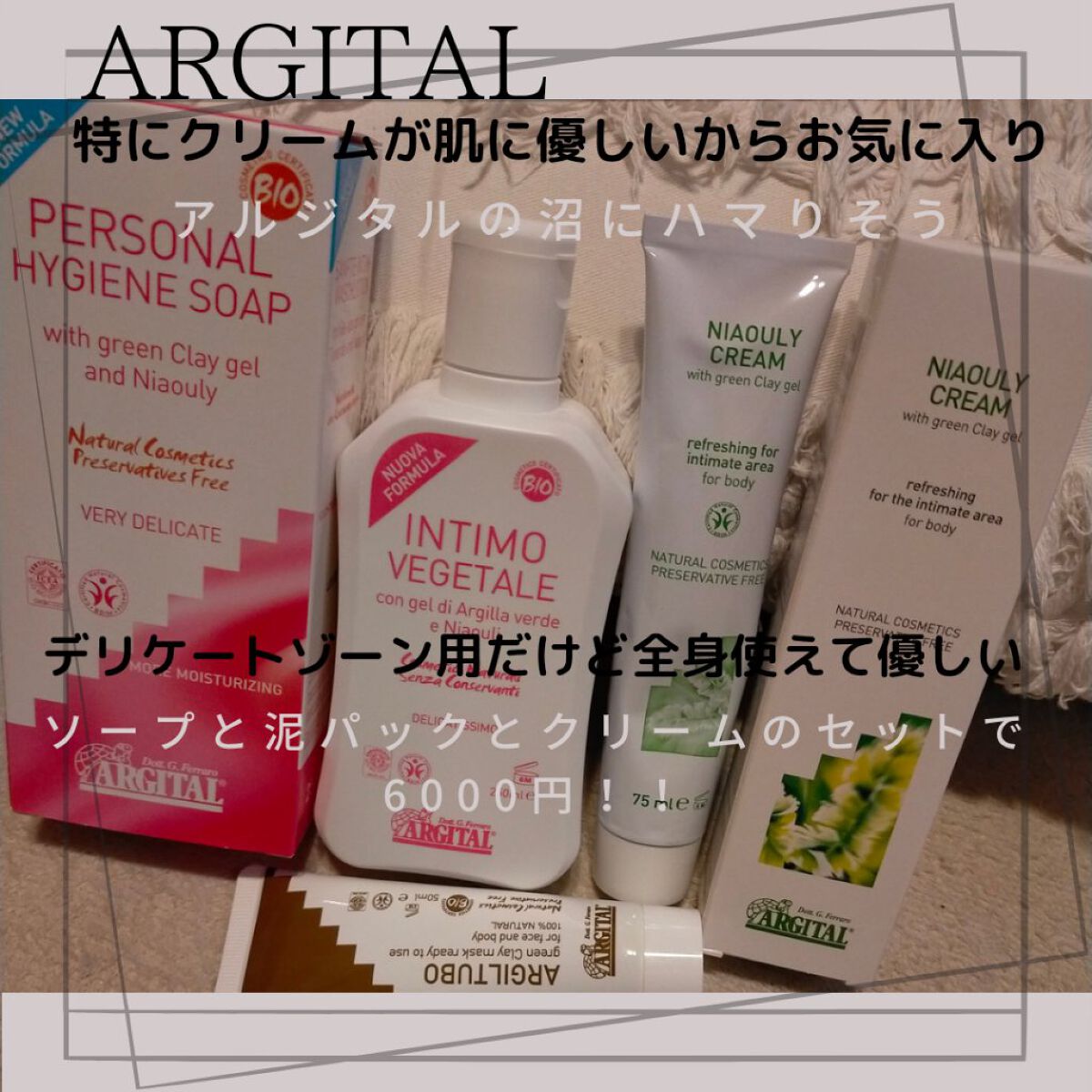 デリケートハイジーンソープ/ARGITAL/デリケートゾーンケアを使ったクチコミ（2枚目）