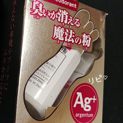 臭いが消える魔法の粉/グリコケミカル/その他を使ったクチコミ(1枚目)