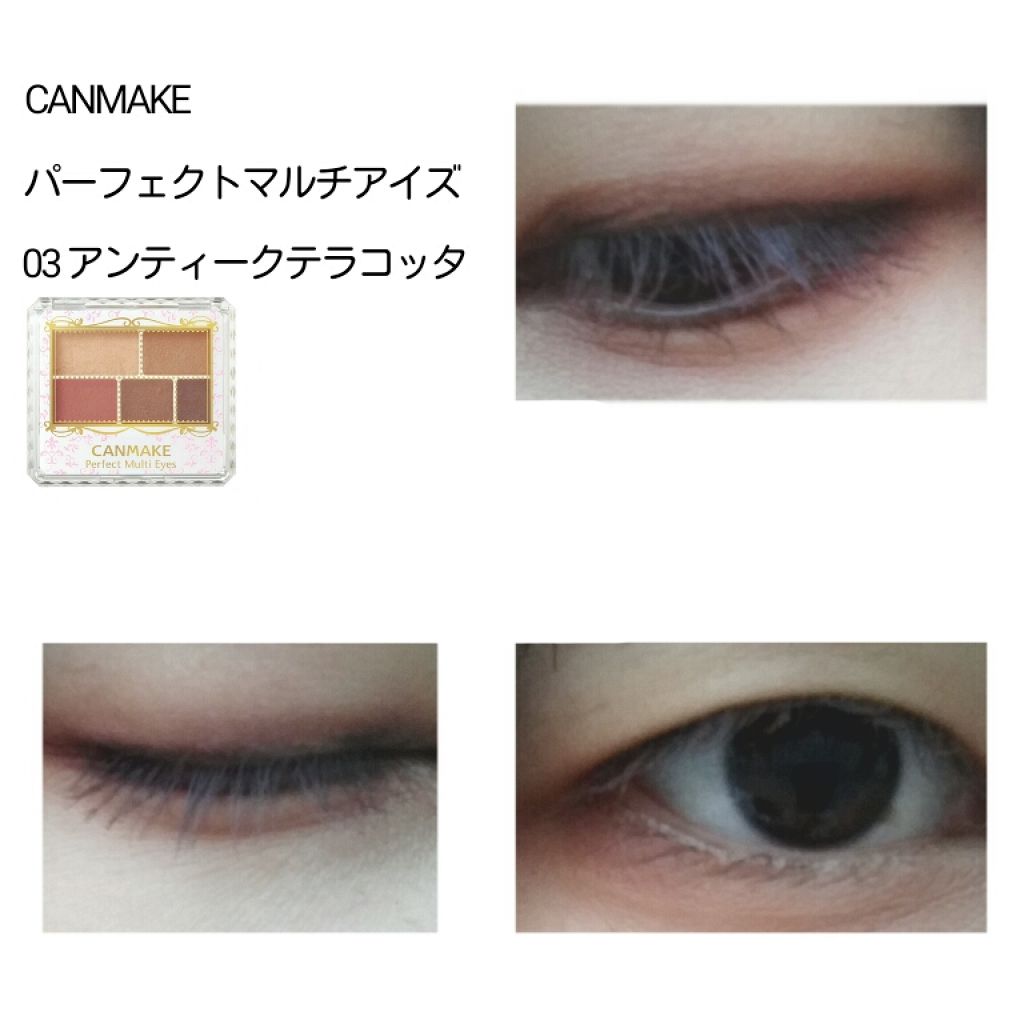 パーフェクトマルチアイズ/キャンメイク/アイシャドウパレットを使ったクチコミ(1枚目)