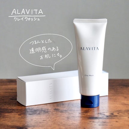 クレイウォッシュ/ALAVITA/洗顔フォームを使ったクチコミ(1枚目)