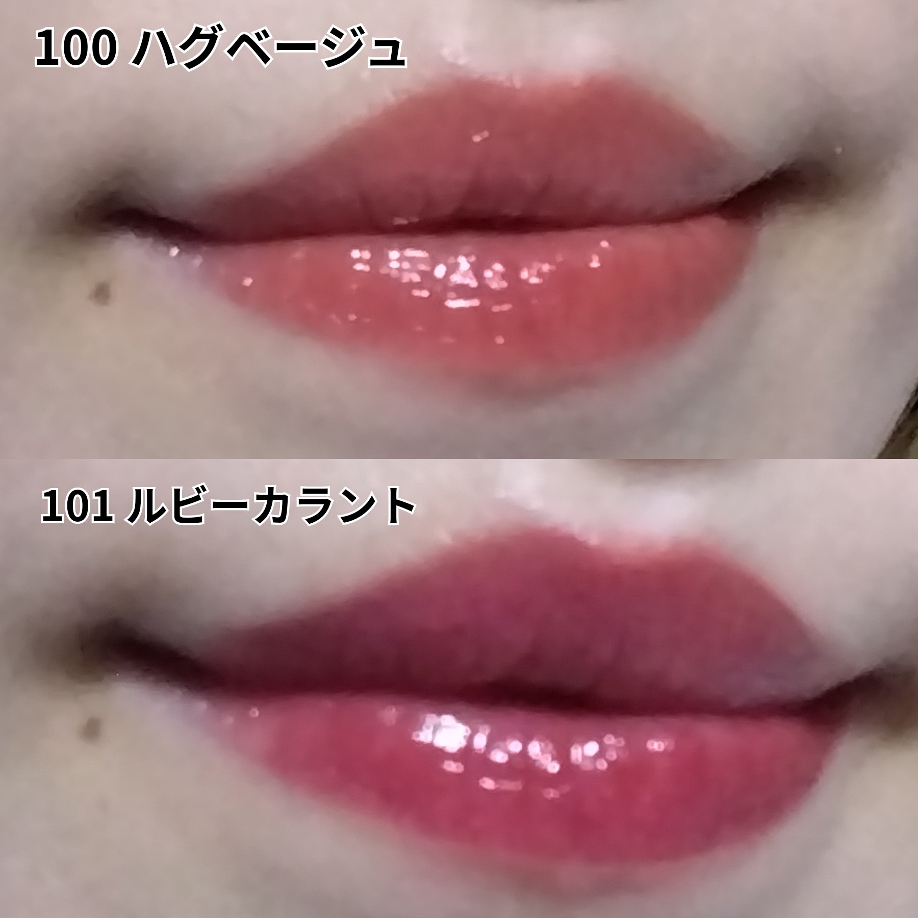 ピュアグラスティント 101 RUBY CURRANT/TWINKLE POP/リップティントを使ったクチコミ（3枚目）