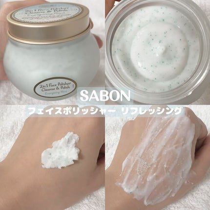 フェイスポリッシャー リフレッシング(ミント)/SABON/スクラブ・ゴマージュを使ったクチコミ(1枚目)