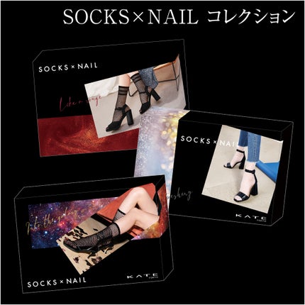 ケイト SOCKS×NAILコレクション/KATE/その他キットセットを使ったクチコミ(3枚目)