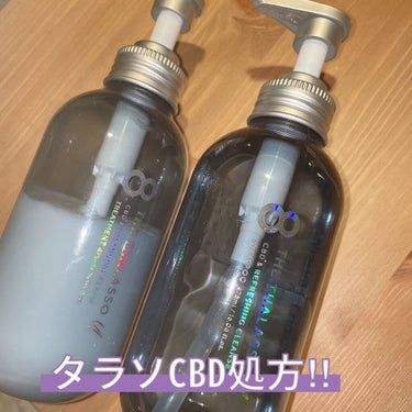 エイトザタラソ ユー CBD＆リフレッシング クレンズ 美容液シャンプー／CBD＆バランシング ダメージリペア 美容液ヘアトリートメント/エイトザタラソ/シャンプー・コンディショナーを使ったクチコミ（1枚目）