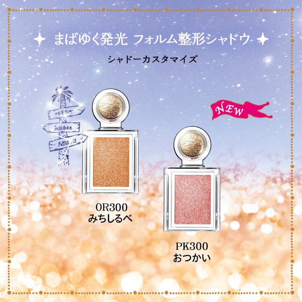 シャドーカスタマイズ/MAJOLICA MAJORCA/単色アイシャドウを使ったクチコミ(2枚目)