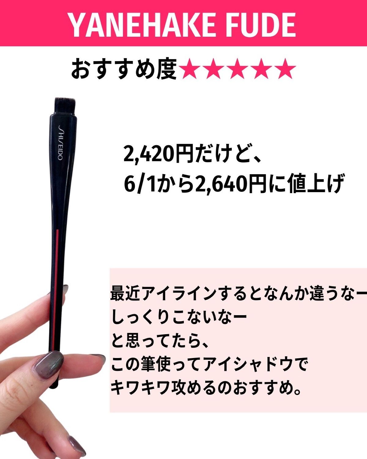 NANAME FUDE マルチ アイブラシ/SHISEIDO/メイクブラシを使ったクチコミ(6枚目)