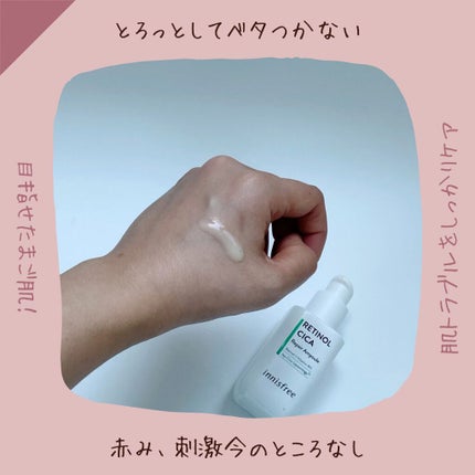 レチノール シカ リペア セラム/innisfree/美容液を使ったクチコミ(2枚目)