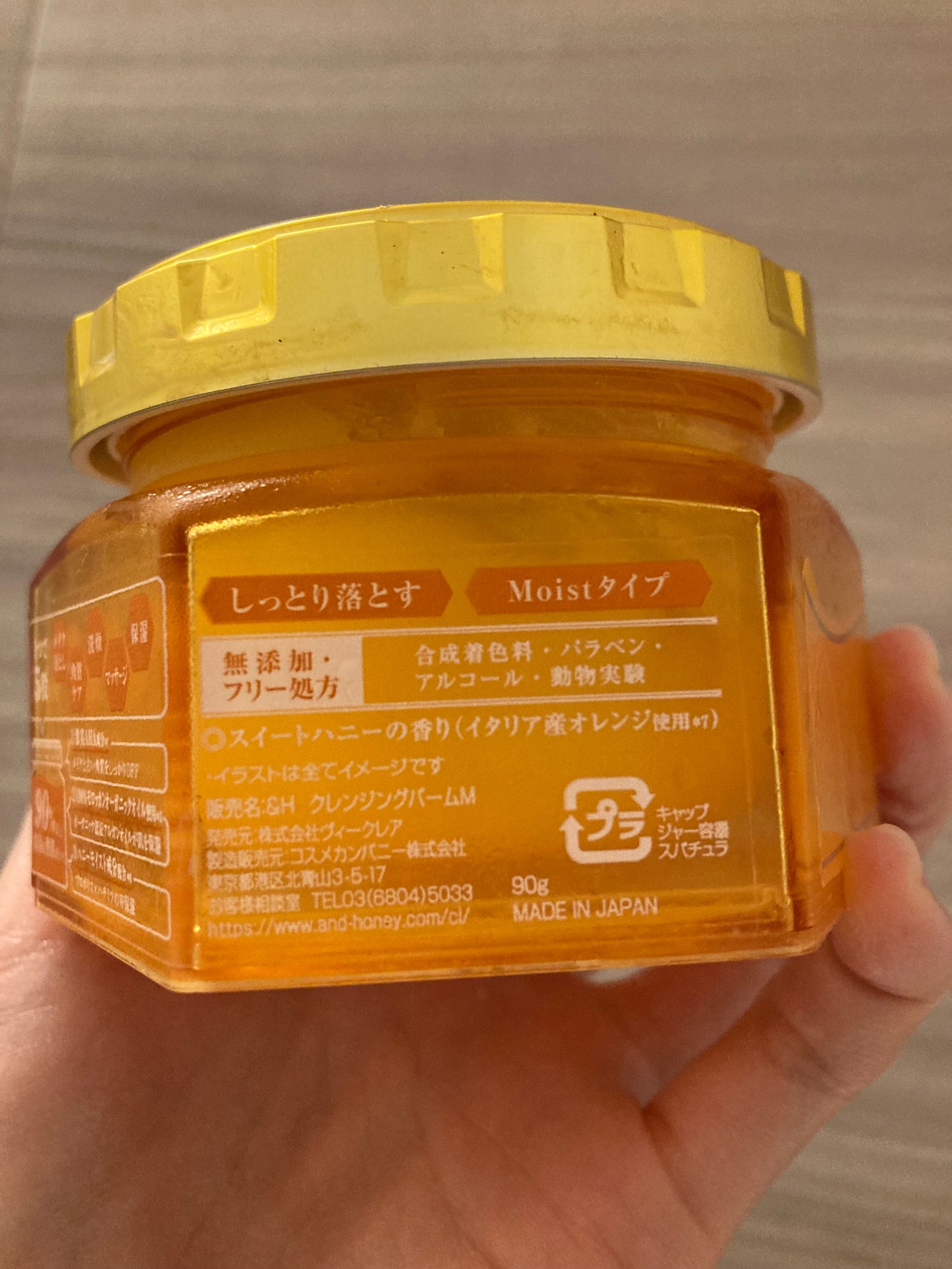 &honey クレンジングバーム モイスト/&honey/クレンジングバームを使ったクチコミ(4枚目)