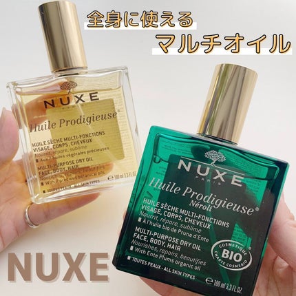 プロディジュー オイル/ニュクス/フェイスオイルを使ったクチコミ(1枚目)