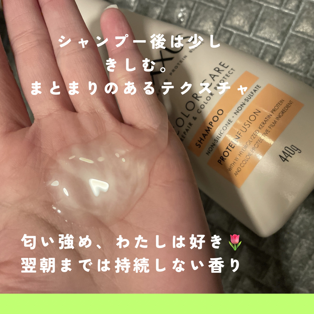 ネクサス リペア＆カラープロテクト シャンプー／トリートメント/NEXXUS(ネクサス)/市販シャンプーを使ったクチコミ（3枚目）