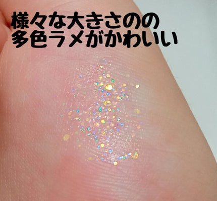 アンジュグリッター/CILY/グリッターを使ったクチコミ(2枚目)