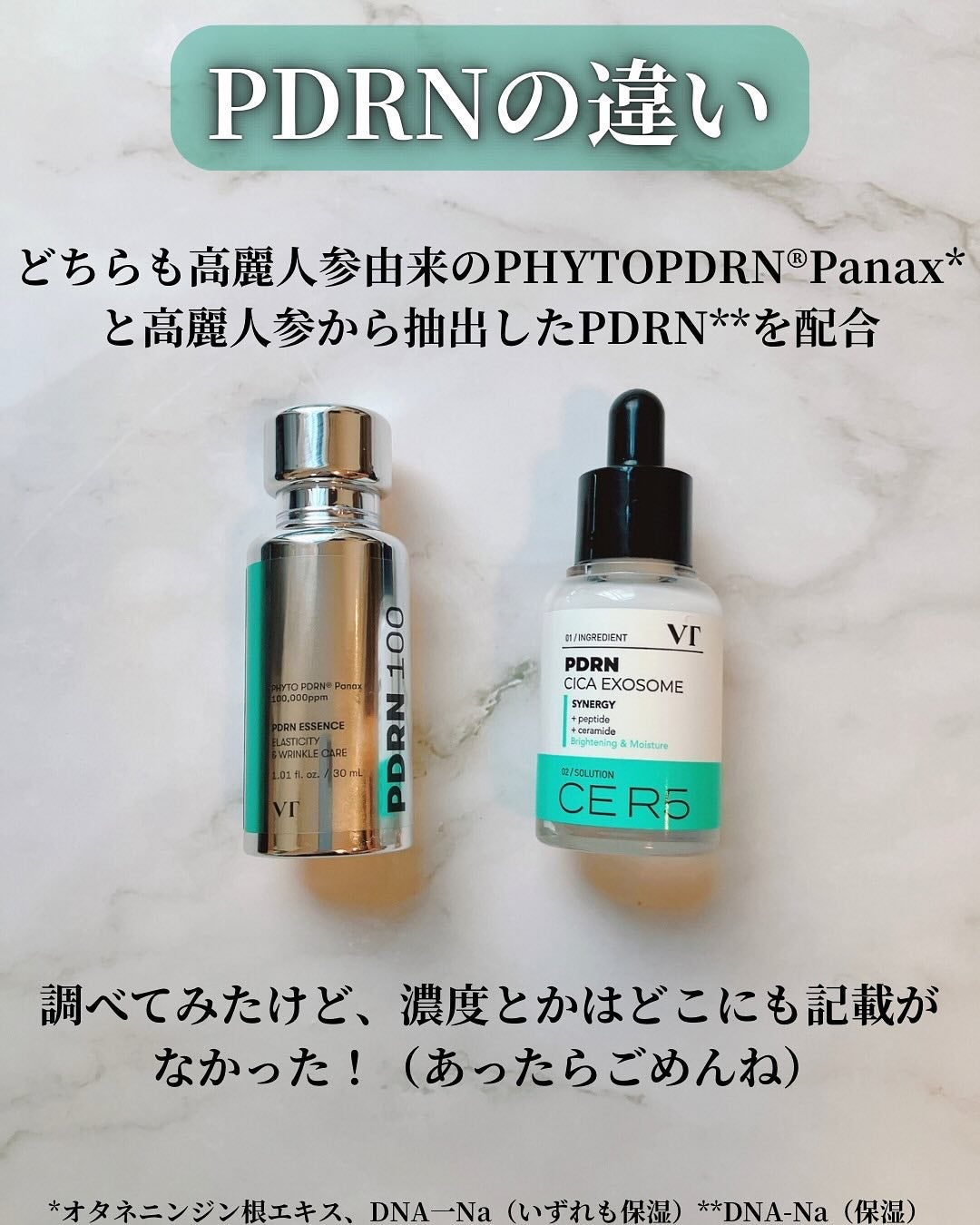 PDRNエッセンス100/VT/美容液を使ったクチコミ(3枚目)