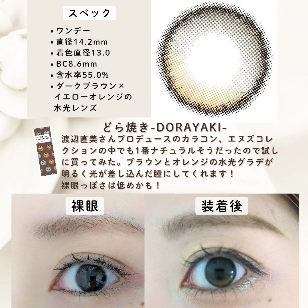 N’s COLLECTION 1day/N’s COLLECTION/ワンデー(1DAY)カラコンを使ったクチコミ(2枚目)