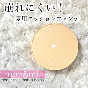 ベターザンマットクッション/rom&nd/クッションファンデーション by cocoa