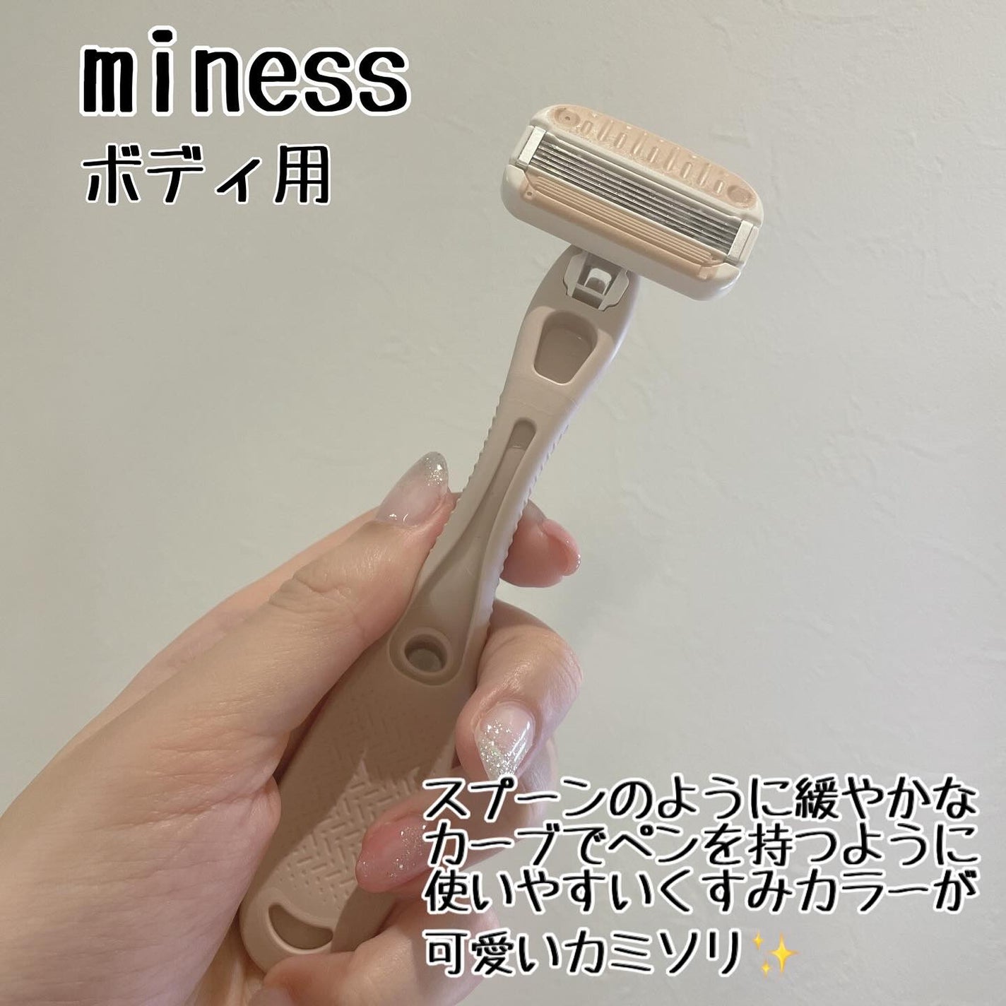 miness ボディ用カミソリ 替刃2個付/貝印/シェーバーを使ったクチコミ(2枚目)