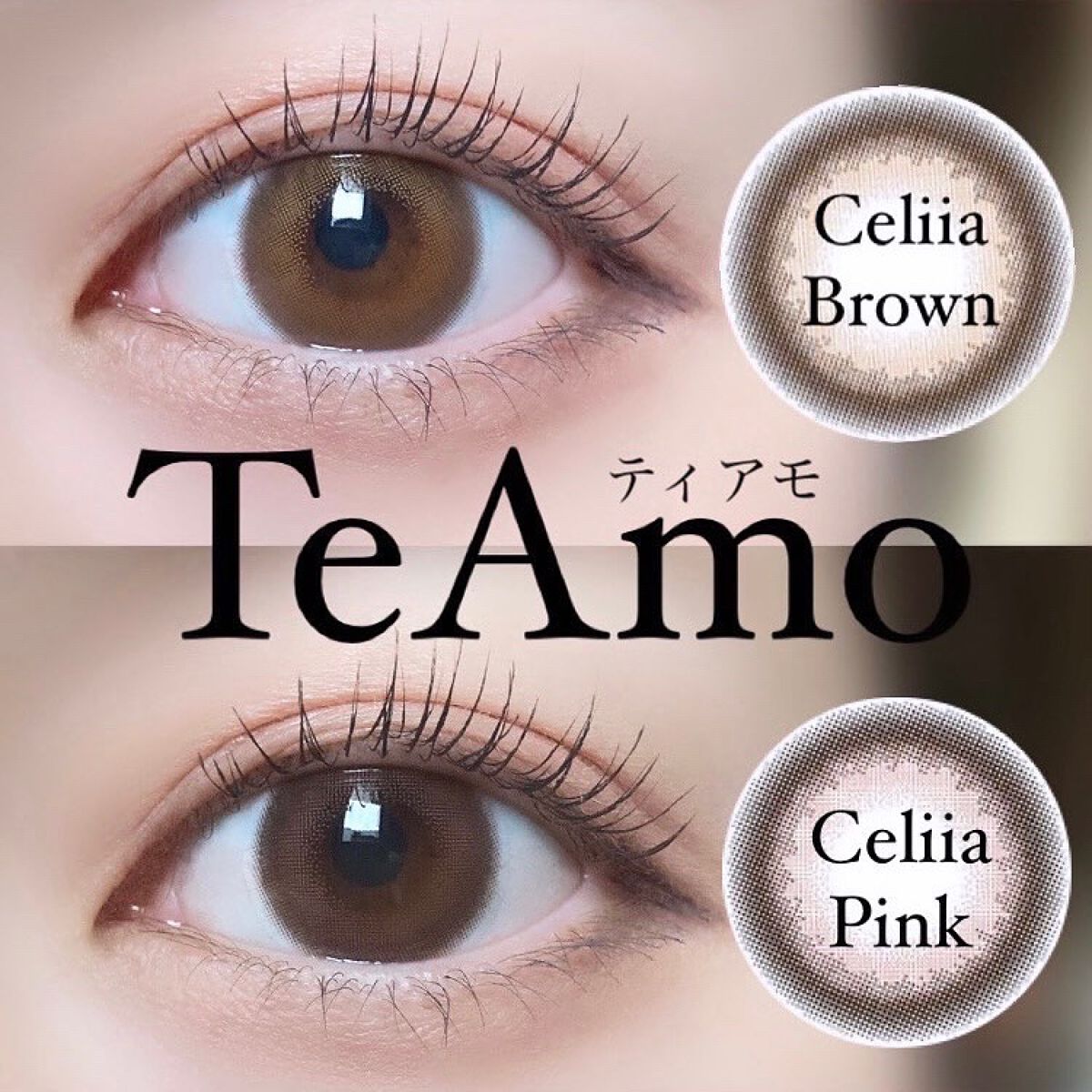 TeAmo 1DAY/TeAmo/ワンデー(1DAY)カラコンを使ったクチコミ(1枚目)