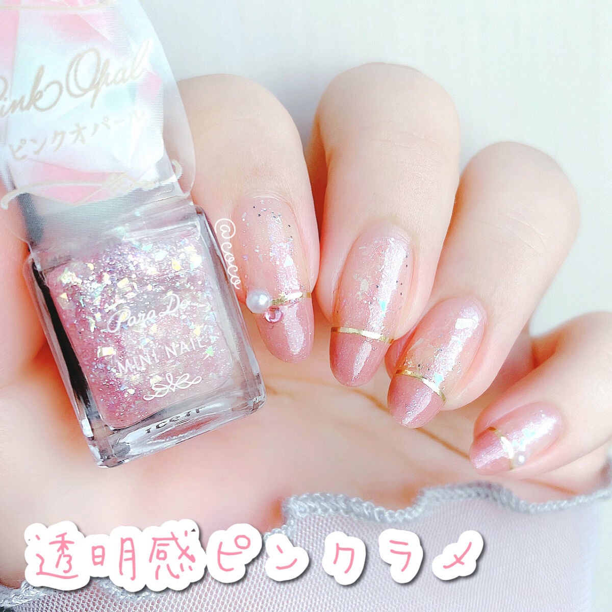 ミニネイル/パラドゥ/マニキュアを使ったクチコミ(1枚目)