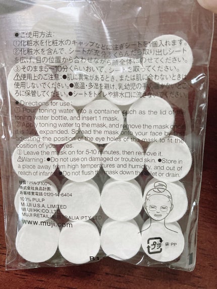 ローションシート(全体用)/無印良品/その他スキンケアグッズを使ったクチコミ(3枚目)