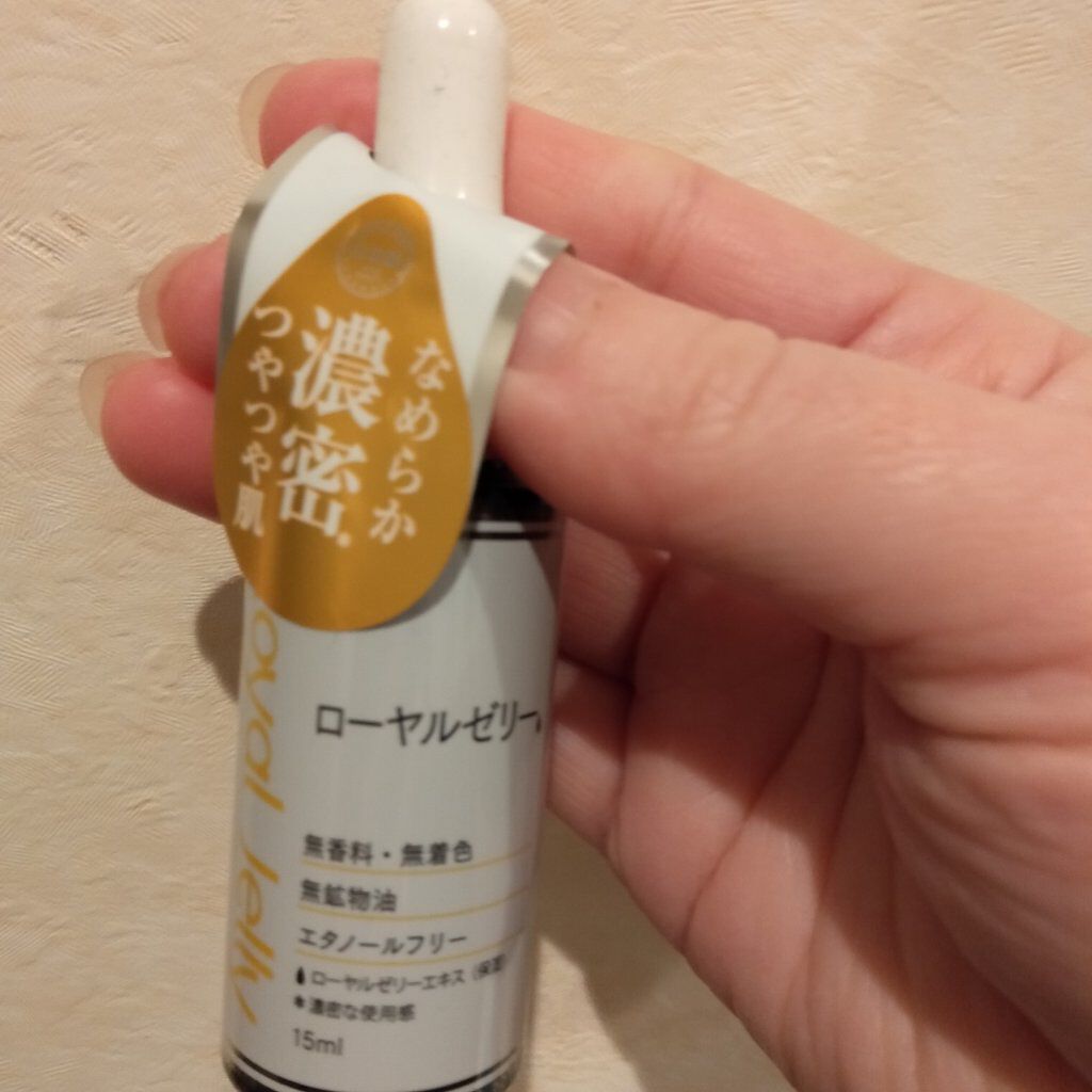 D濃密美容液 ローヤルゼリー/DAISO/美容液を使ったクチコミ(1枚目)