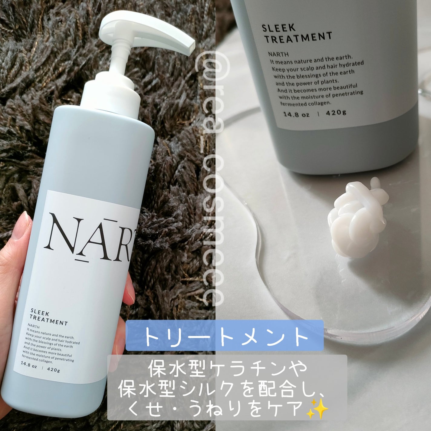 スリーク&リラックスシャンプー/トリートメント/NARTH/市販シャンプーを使ったクチコミ(4枚目)