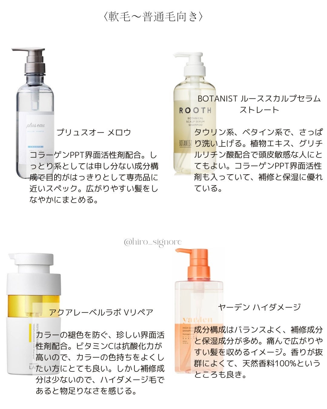 メロウシャンプー/メロウトリートメント/plus eau/市販シャンプーを使ったクチコミ(4枚目)