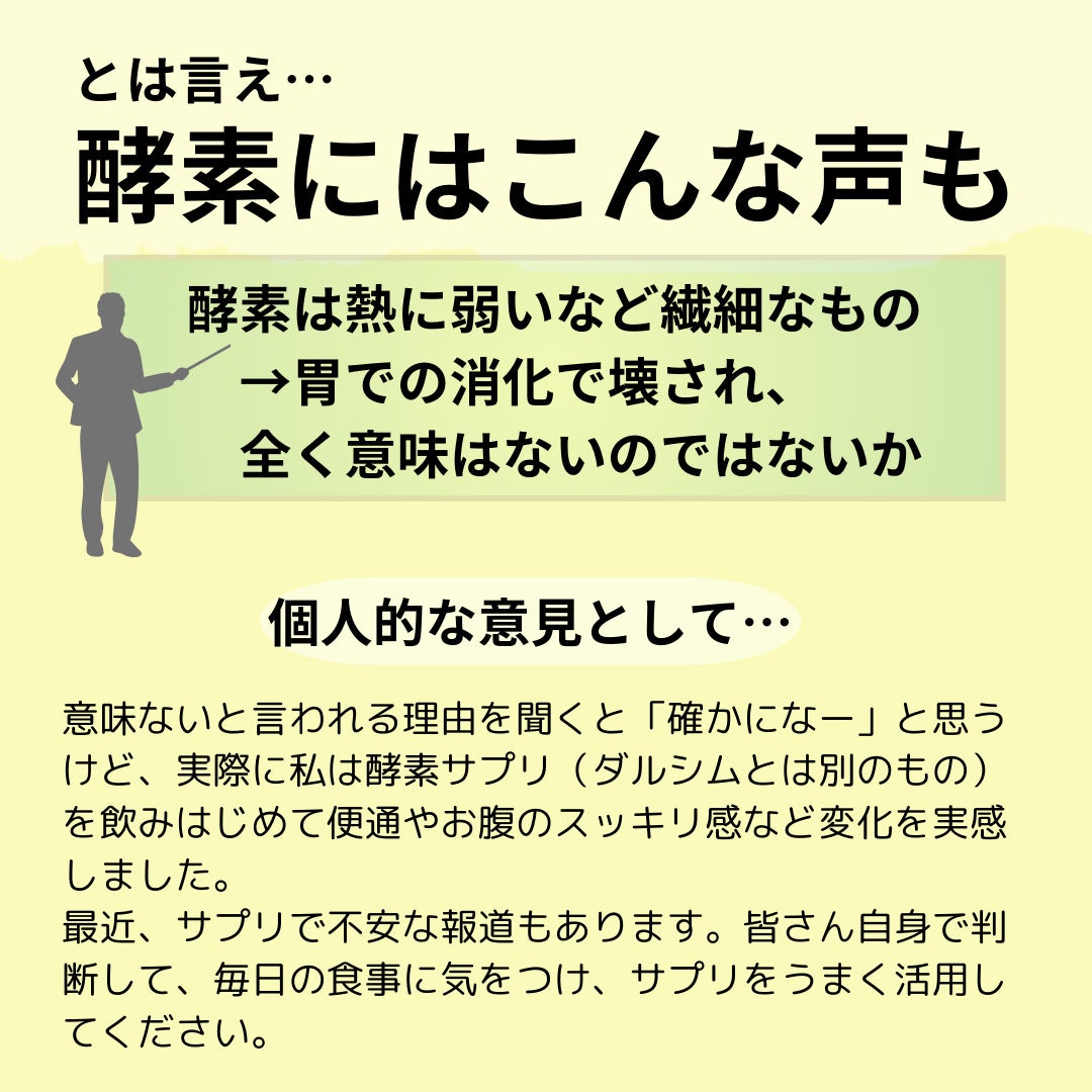 ダルシム酵素/ダルシム/酵素食品を使ったクチコミ(4枚目)