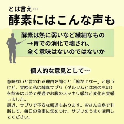 ダルシム酵素/ダルシム/酵素食品を使ったクチコミ(4枚目)