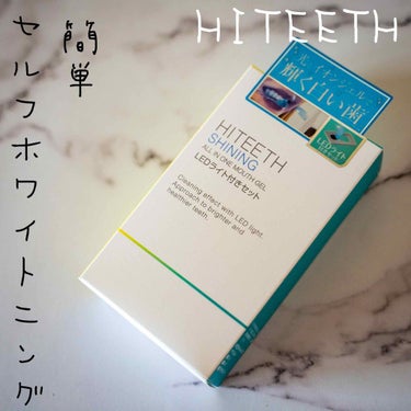 R& HITEETH ALL IN ONE MOUTH GEL SHINING LEDライト付きのクチコミ「オールインワンマウスジェル「HITEETH」にホワイトニングライン「HITEETH　SHINI.....」（1枚目）