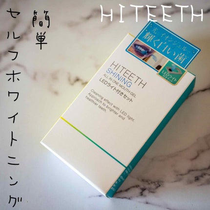 HITEETH ALL IN ONE MOUTH GEL SHINING LEDライト付き/R&/その他オーラルケアを使ったクチコミ(1枚目)