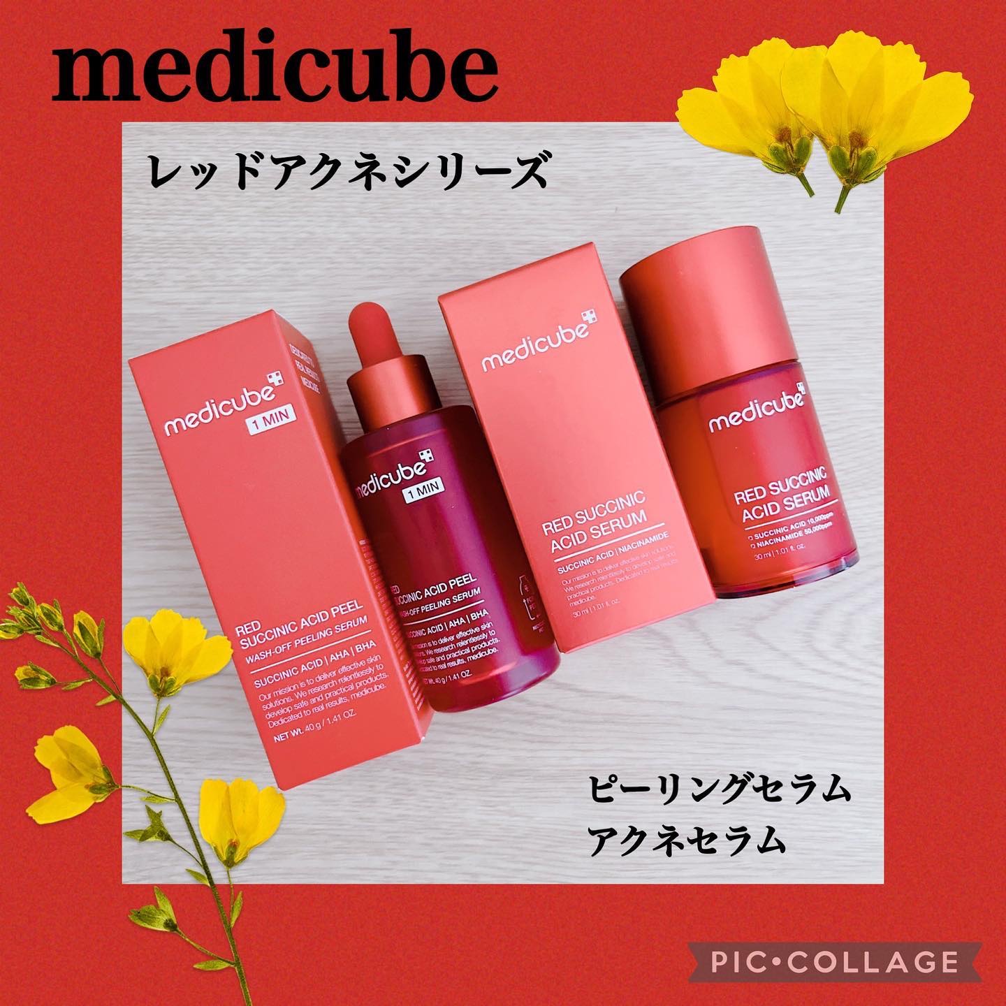 レッドアクネセラム/MEDICUBE/美容液を使ったクチコミ（1枚目）